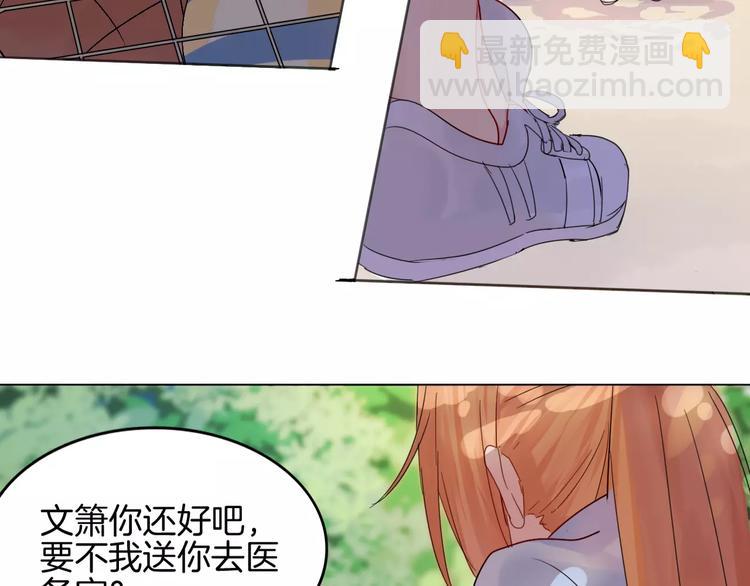 🍲重生一梦 第8话 怀疑身份 第38页