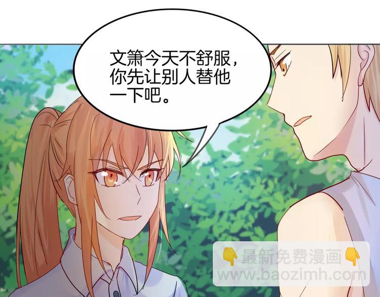 🍲重生一梦 第8话 怀疑身份 第41页