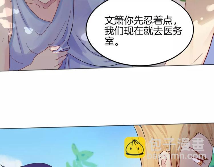 🍲重生一梦 第8话 怀疑身份 第44页