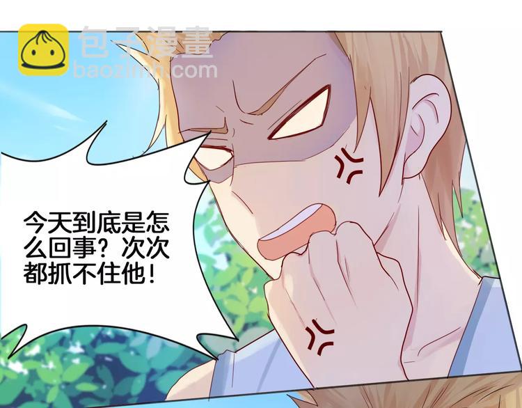 🍲重生一梦 第8话 怀疑身份 第46页