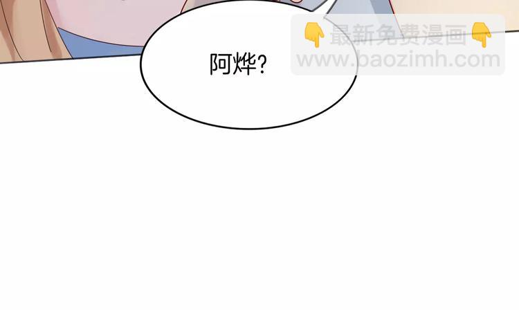 🍲重生一梦 第8话 怀疑身份 第48页