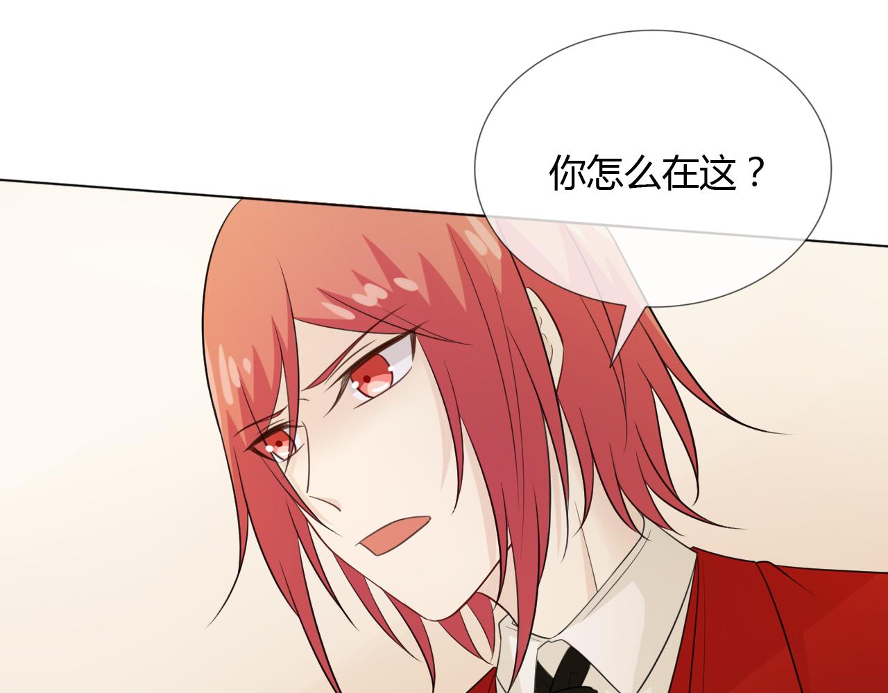 🍲重生一梦 第67话 被发现 第10页