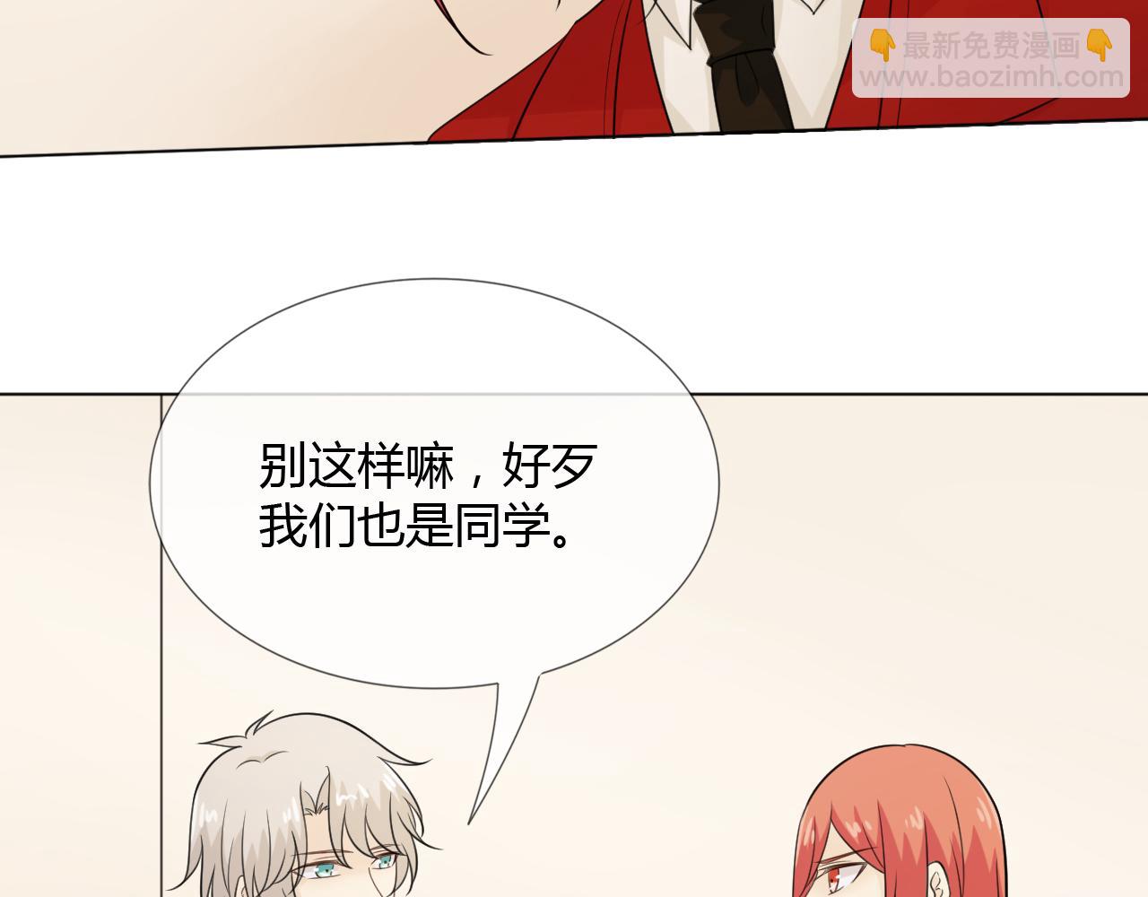 🍲重生一梦 第67话 被发现 第11页