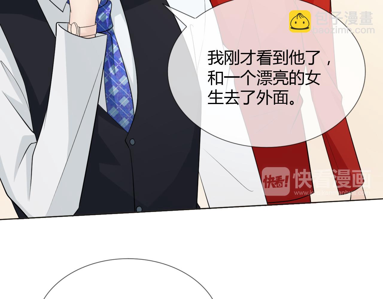 🍲重生一梦 第67话 被发现 第17页