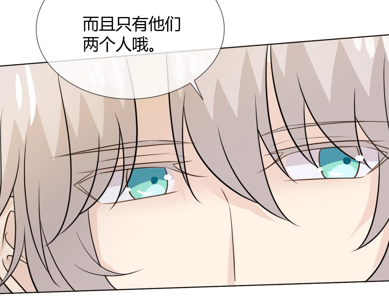 🍲重生一梦 第67话 被发现 第18页