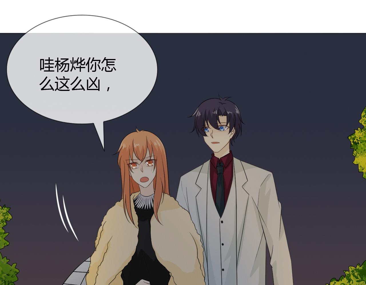 🍲重生一梦 第67话 被发现 第38页