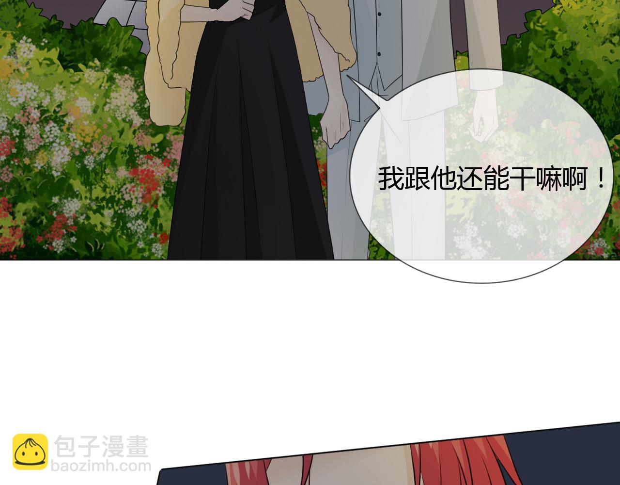 🍲重生一梦 第67话 被发现 第39页