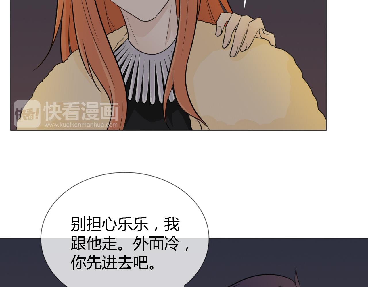 🍲重生一梦 第67话 被发现 第47页