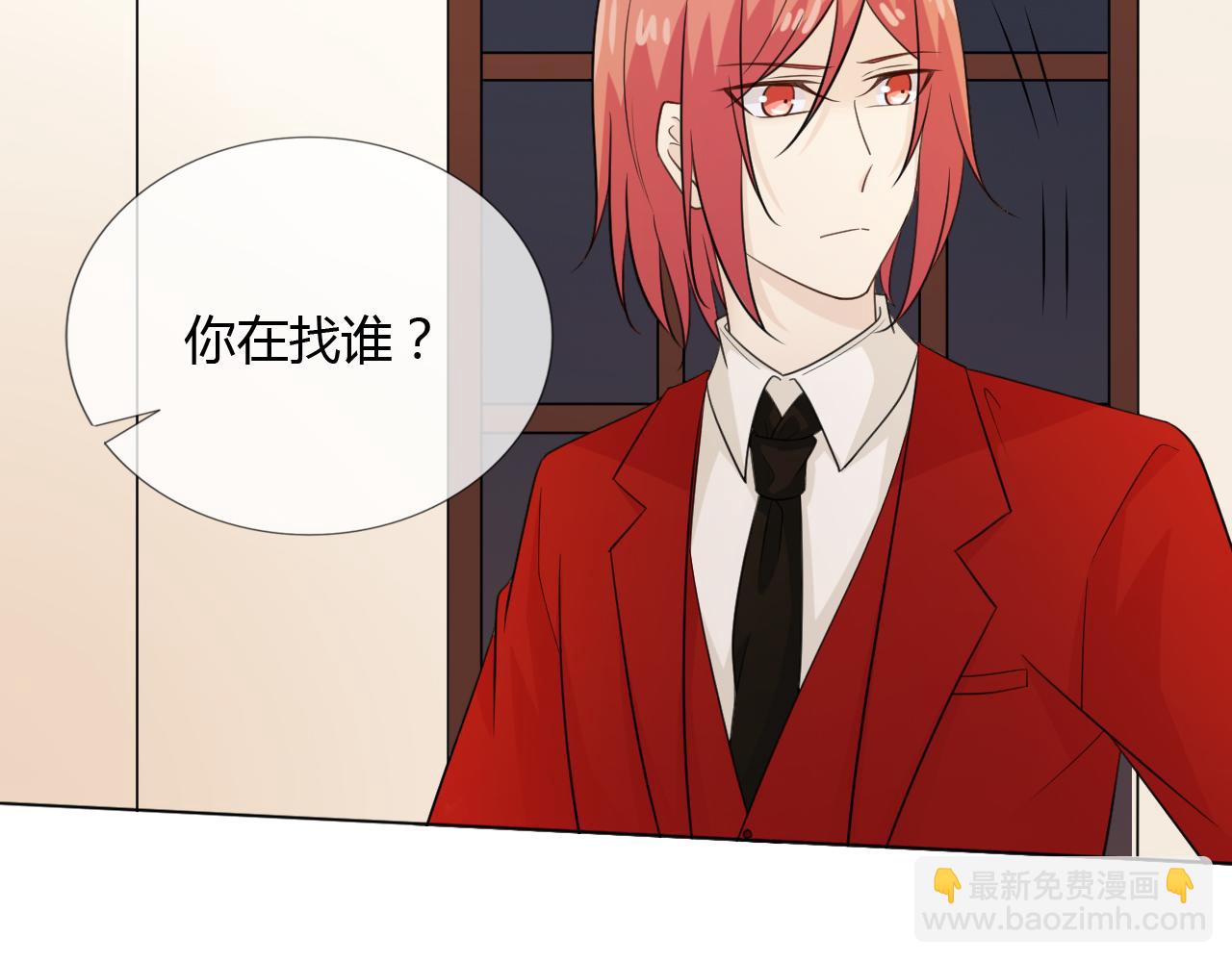 🍲重生一梦 第67话 被发现 第7页