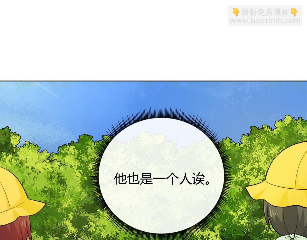 🍲重生一梦 幼儿园番外2 第12页