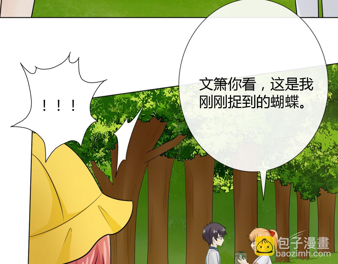 🍲重生一梦 幼儿园番外2 第14页