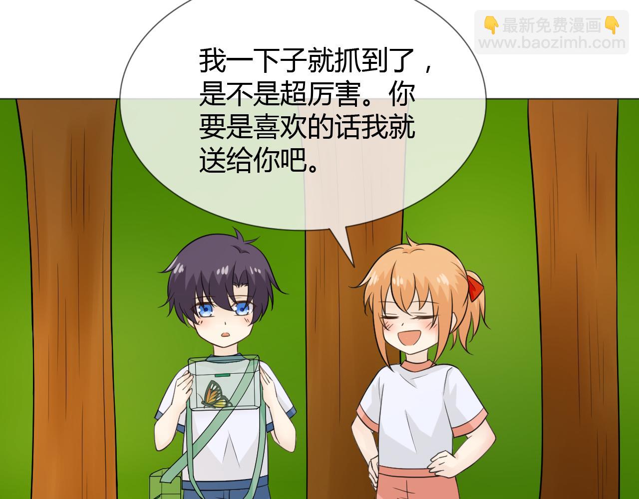 🍲重生一梦 幼儿园番外2 第17页
