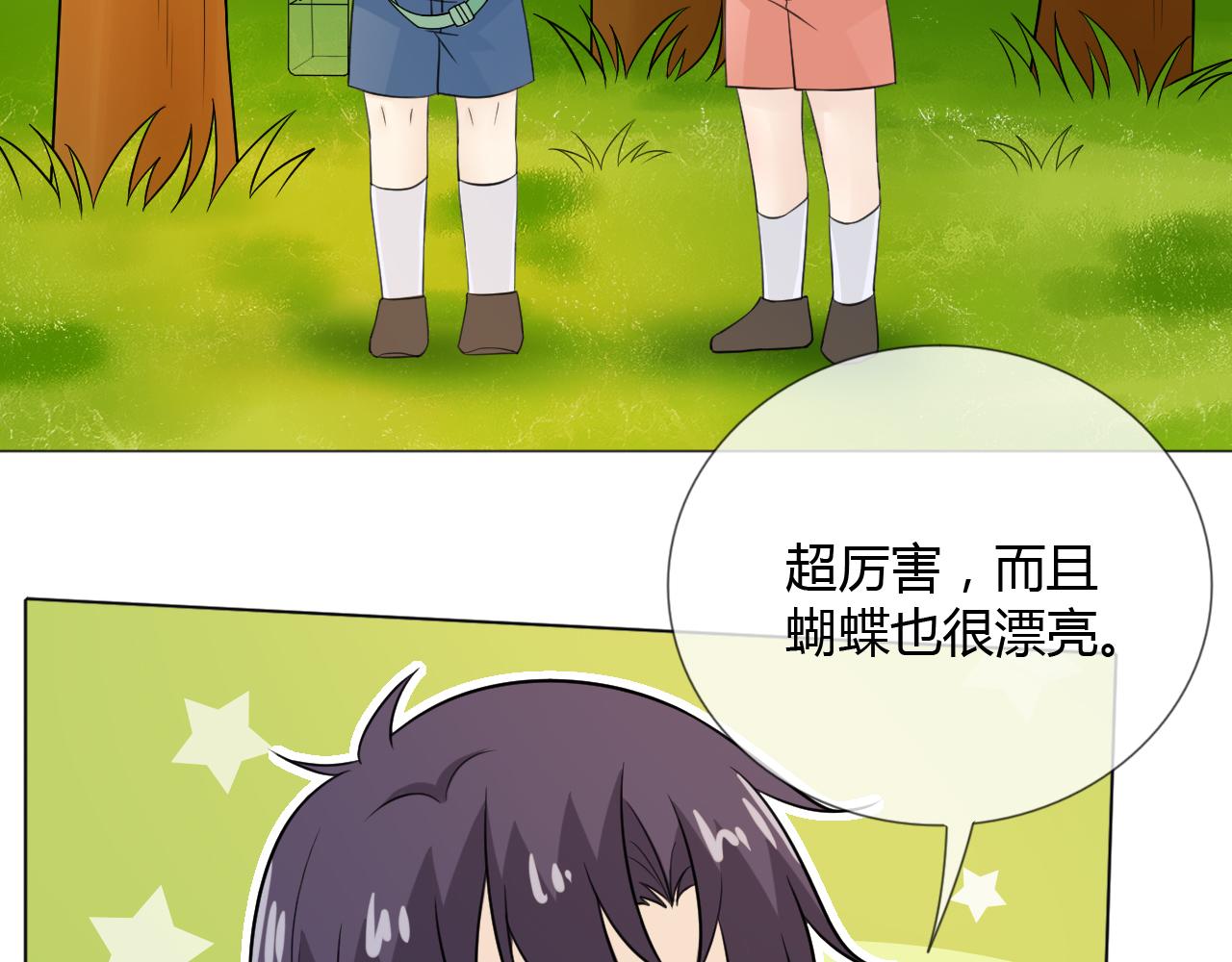 🍲重生一梦 幼儿园番外2 第18页