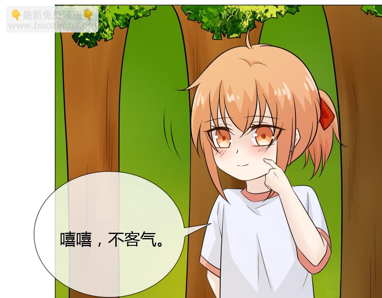 🍲重生一梦 幼儿园番外2 第20页