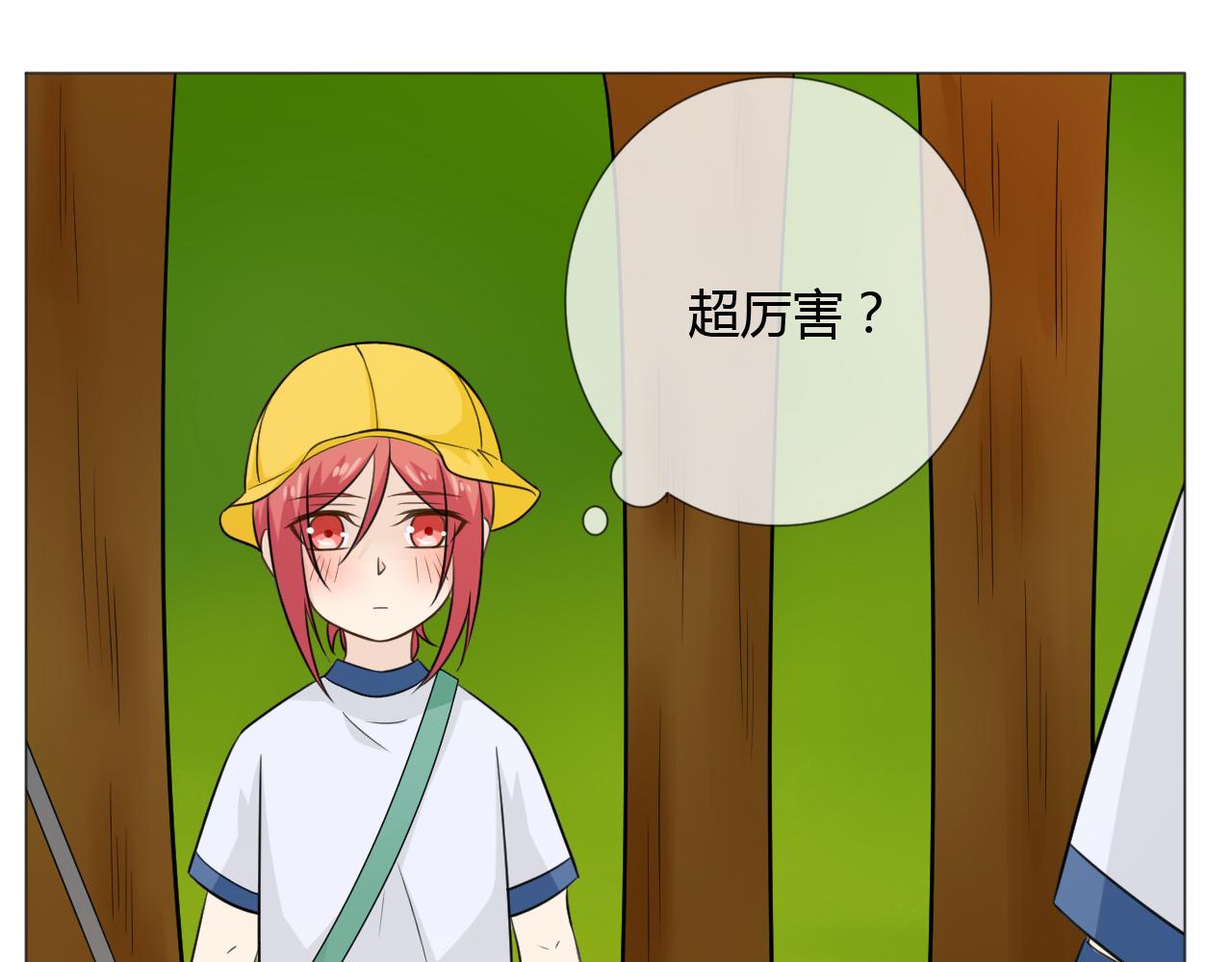 🍲重生一梦 幼儿园番外2 第22页