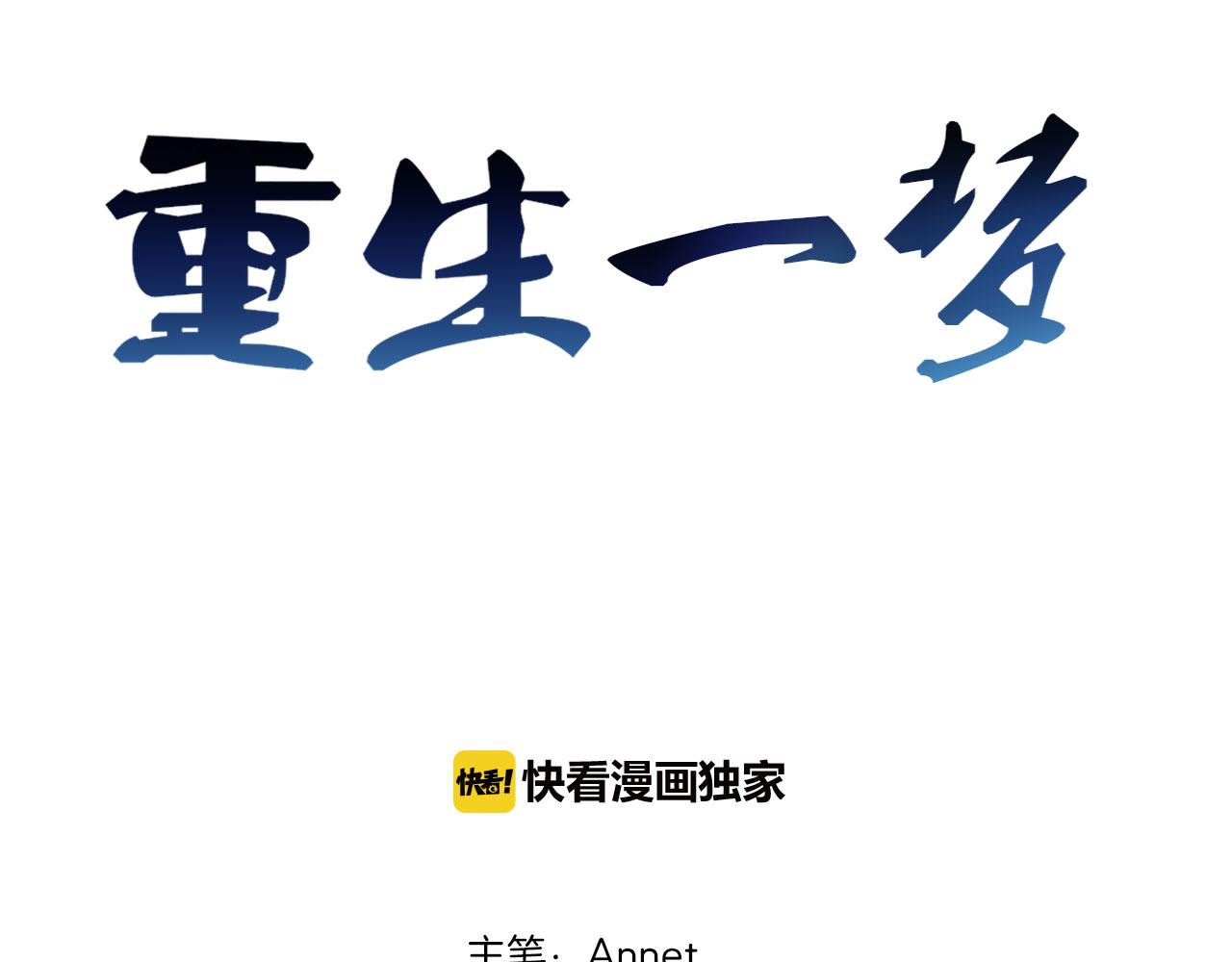🍲重生一梦 幼儿园番外2 第3页