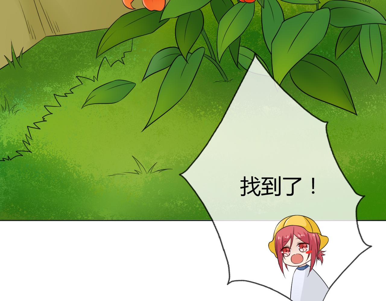 🍲重生一梦 幼儿园番外2 第33页