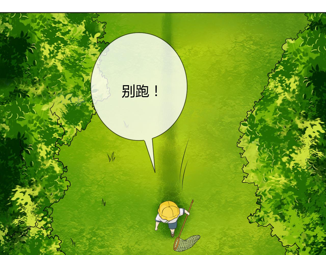 🍲重生一梦 幼儿园番外2 第38页