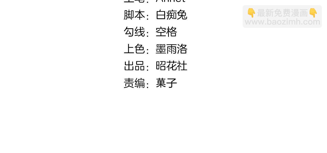 🍲重生一梦 幼儿园番外2 第4页