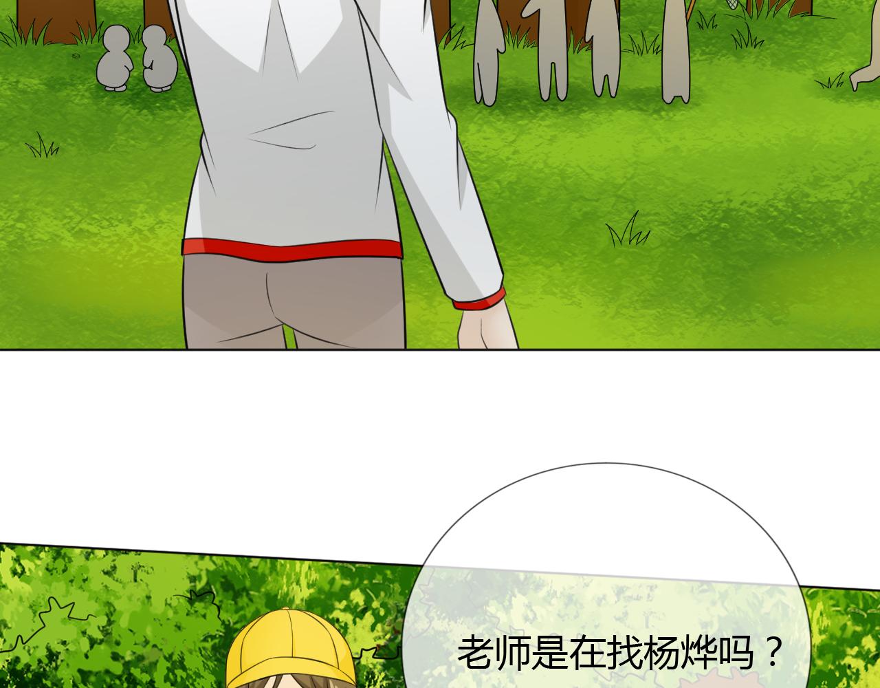 🍲重生一梦 幼儿园番外2 第41页