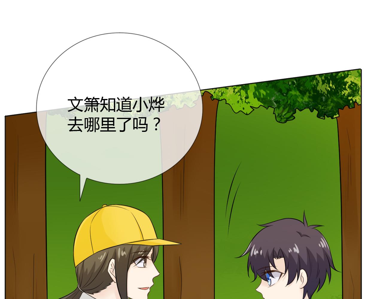 🍲重生一梦 幼儿园番外2 第44页