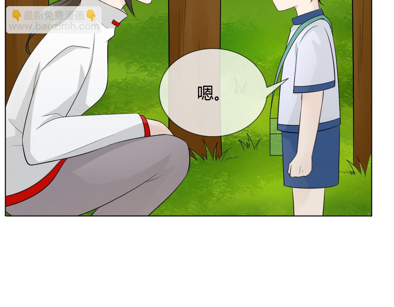 🍲重生一梦 幼儿园番外2 第45页