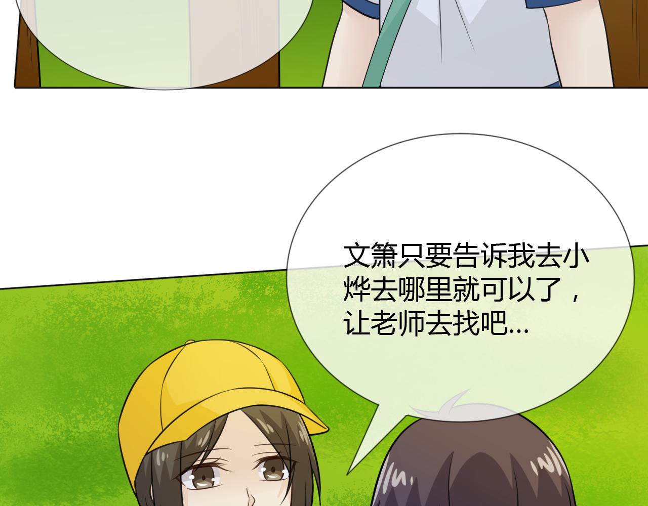 🍲重生一梦 幼儿园番外2 第47页