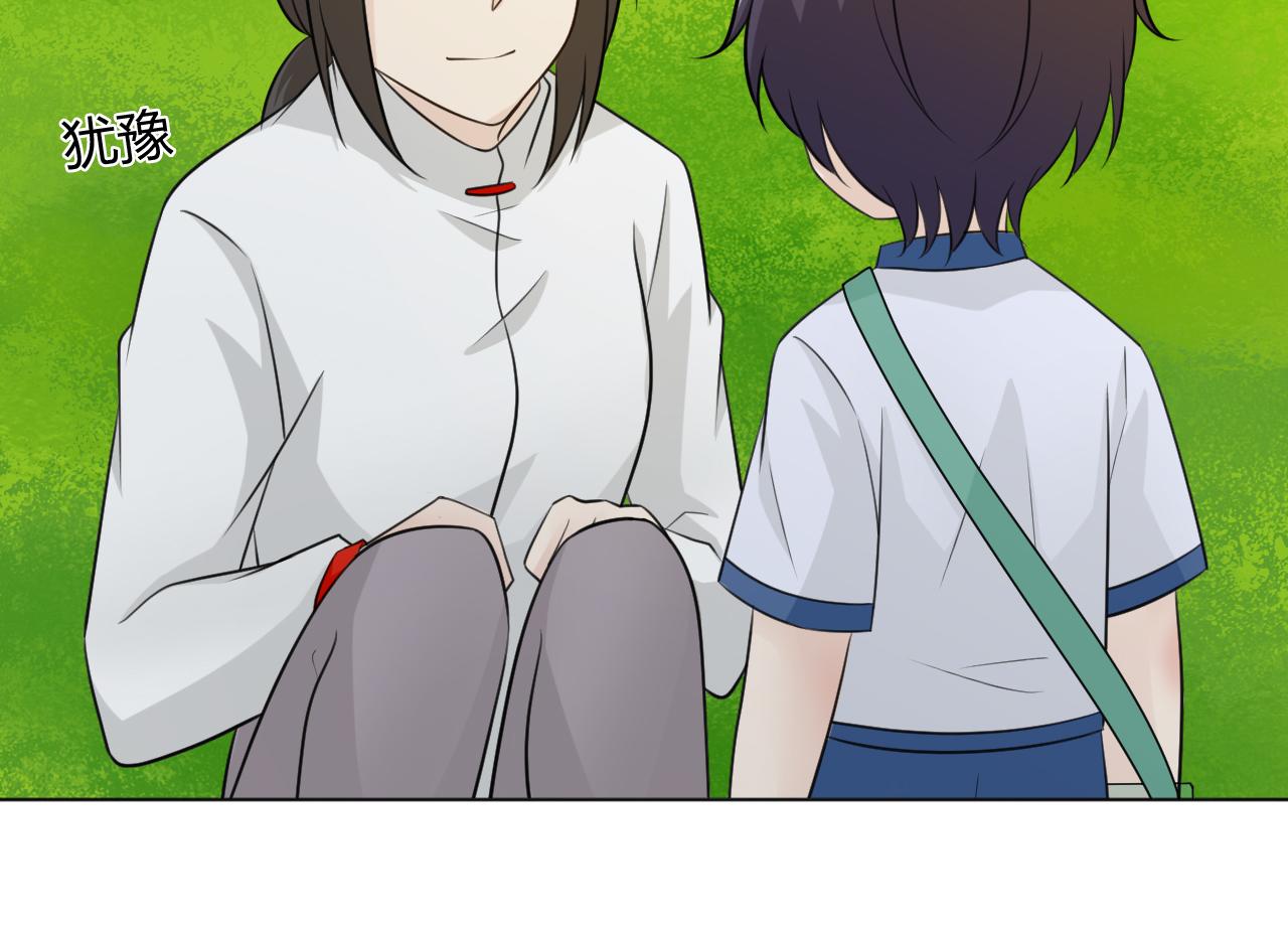 🍲重生一梦 幼儿园番外2 第48页