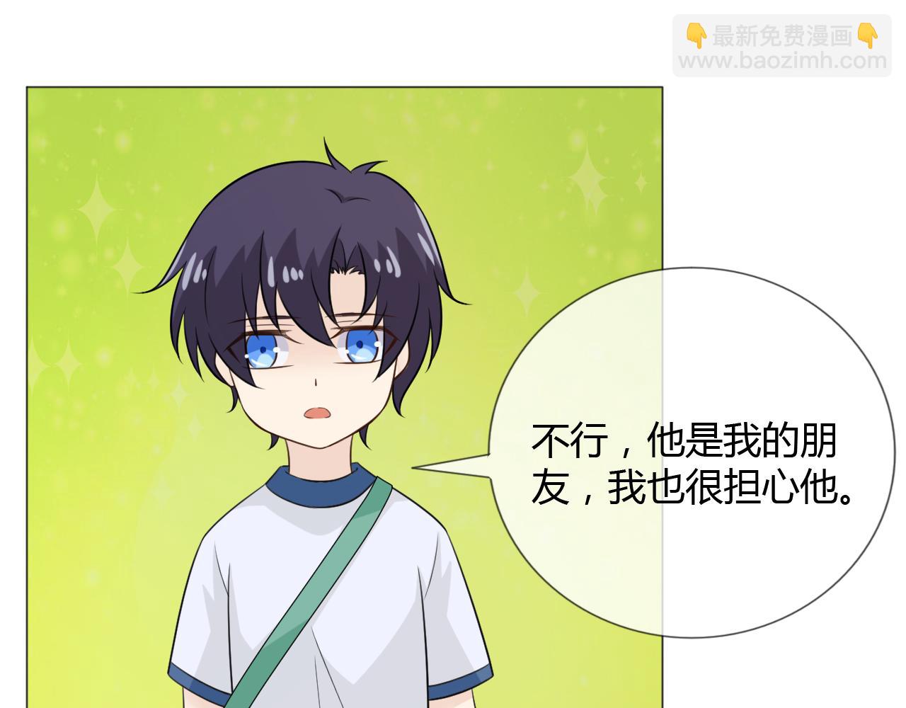 🍲重生一梦 幼儿园番外2 第49页