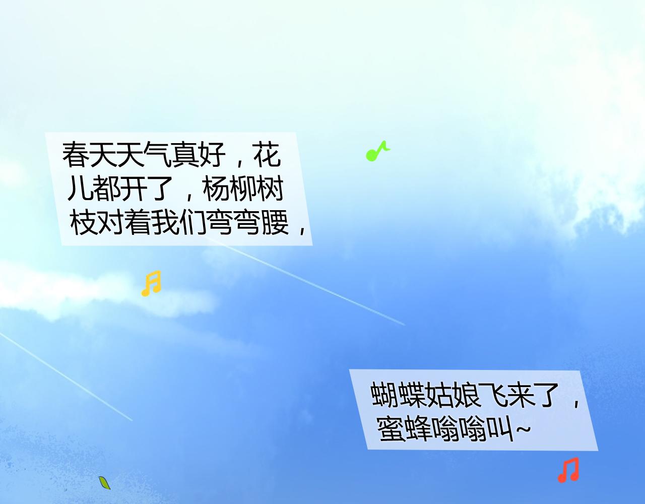 🍲重生一梦 幼儿园番外2 第5页