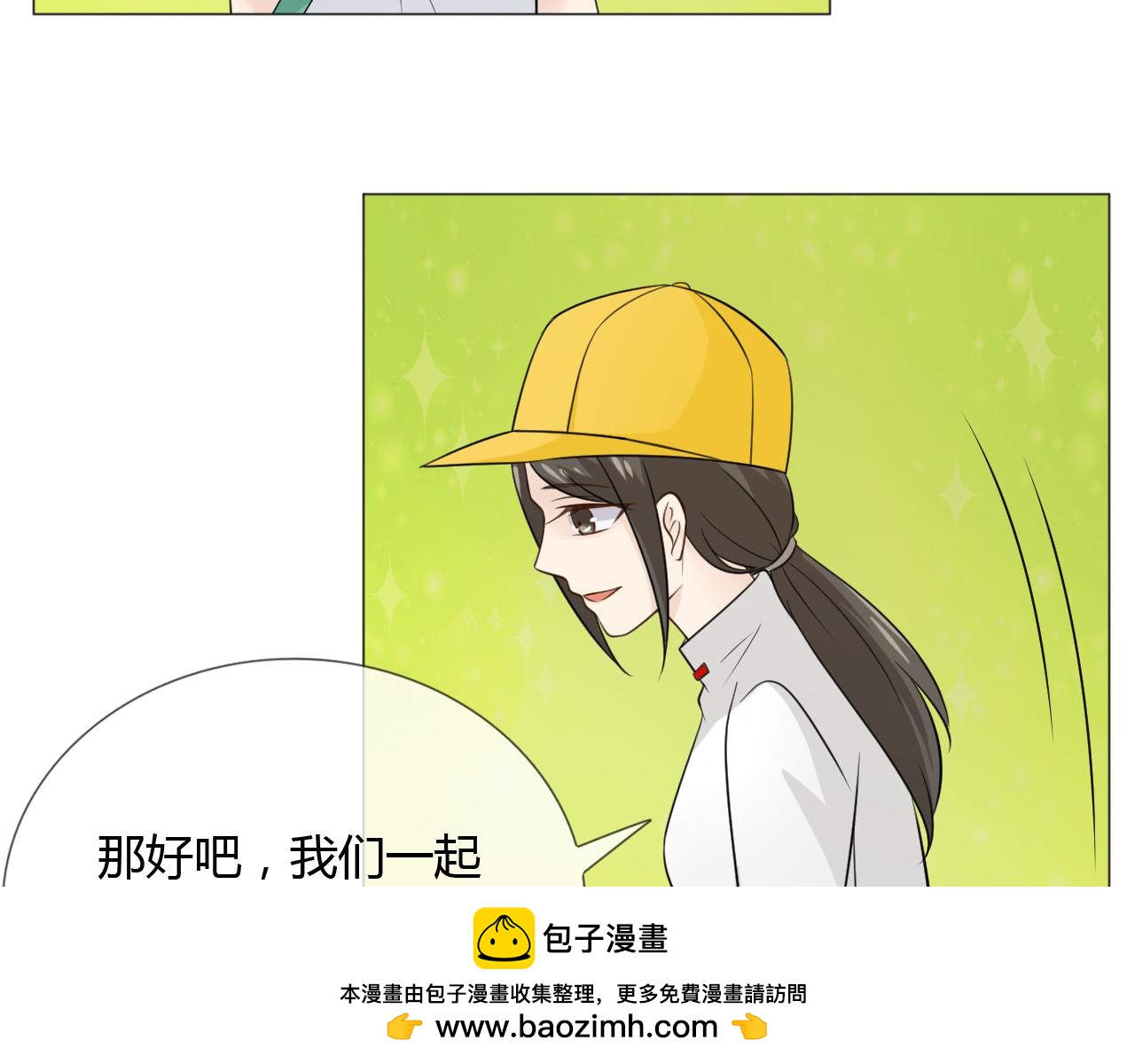 🍲重生一梦 幼儿园番外2 第50页