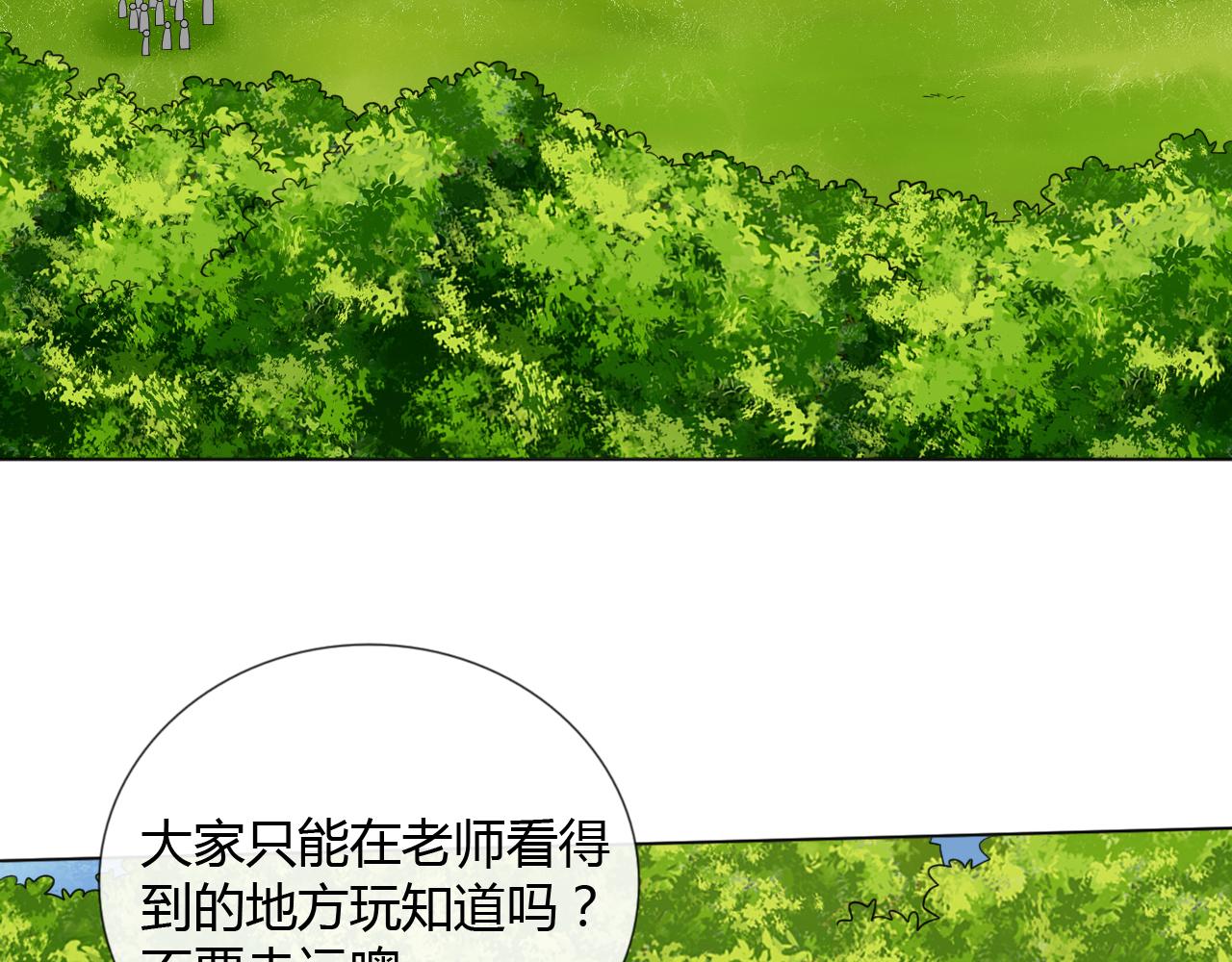🍲重生一梦 幼儿园番外2 第7页