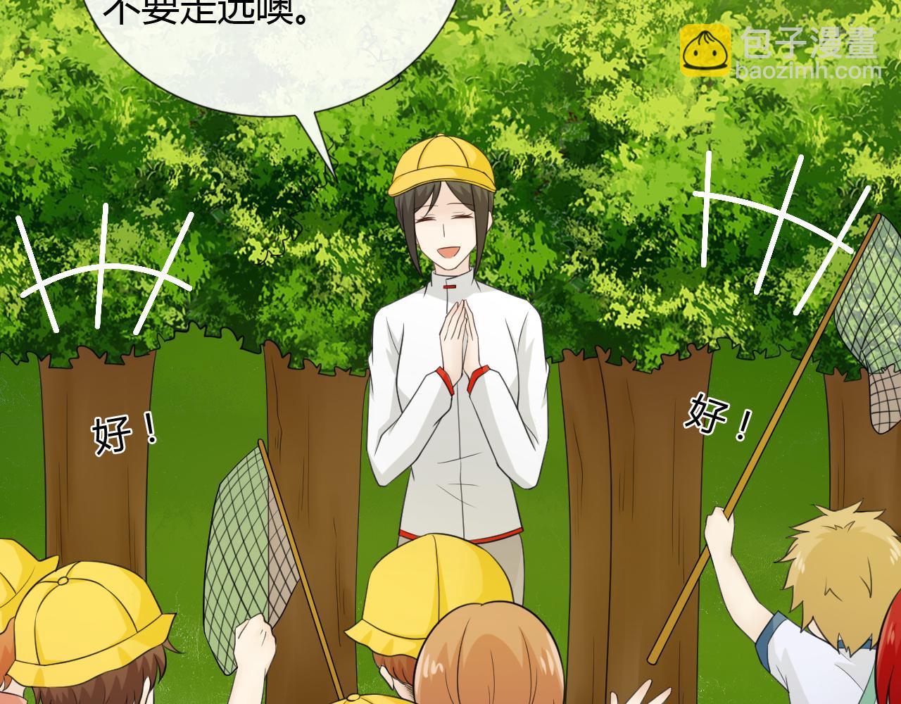 🍲重生一梦 幼儿园番外2 第8页