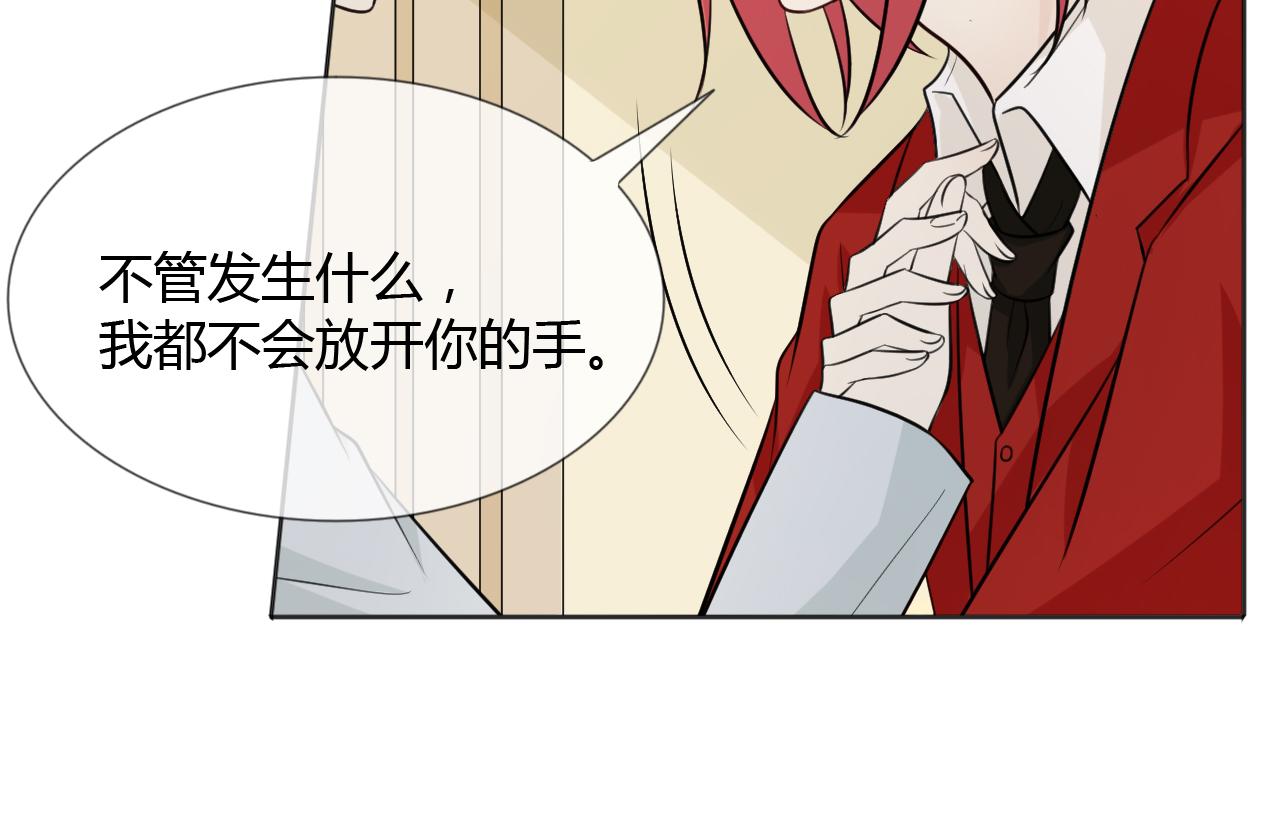 🍲重生一梦 第70话 残酷与美好 第42页