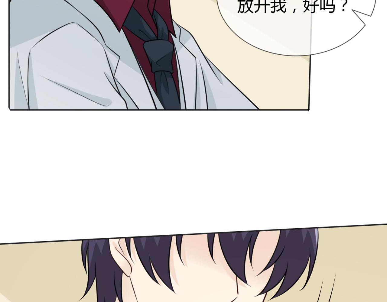 🍲重生一梦 第70话 残酷与美好 第44页