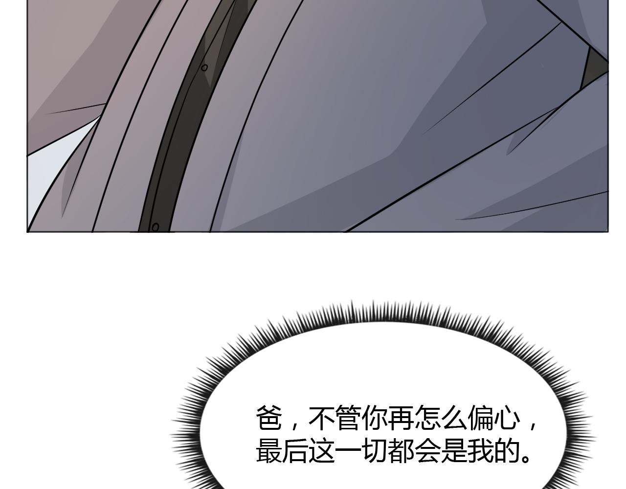 🍲重生一梦 第74话 新当家 第16页