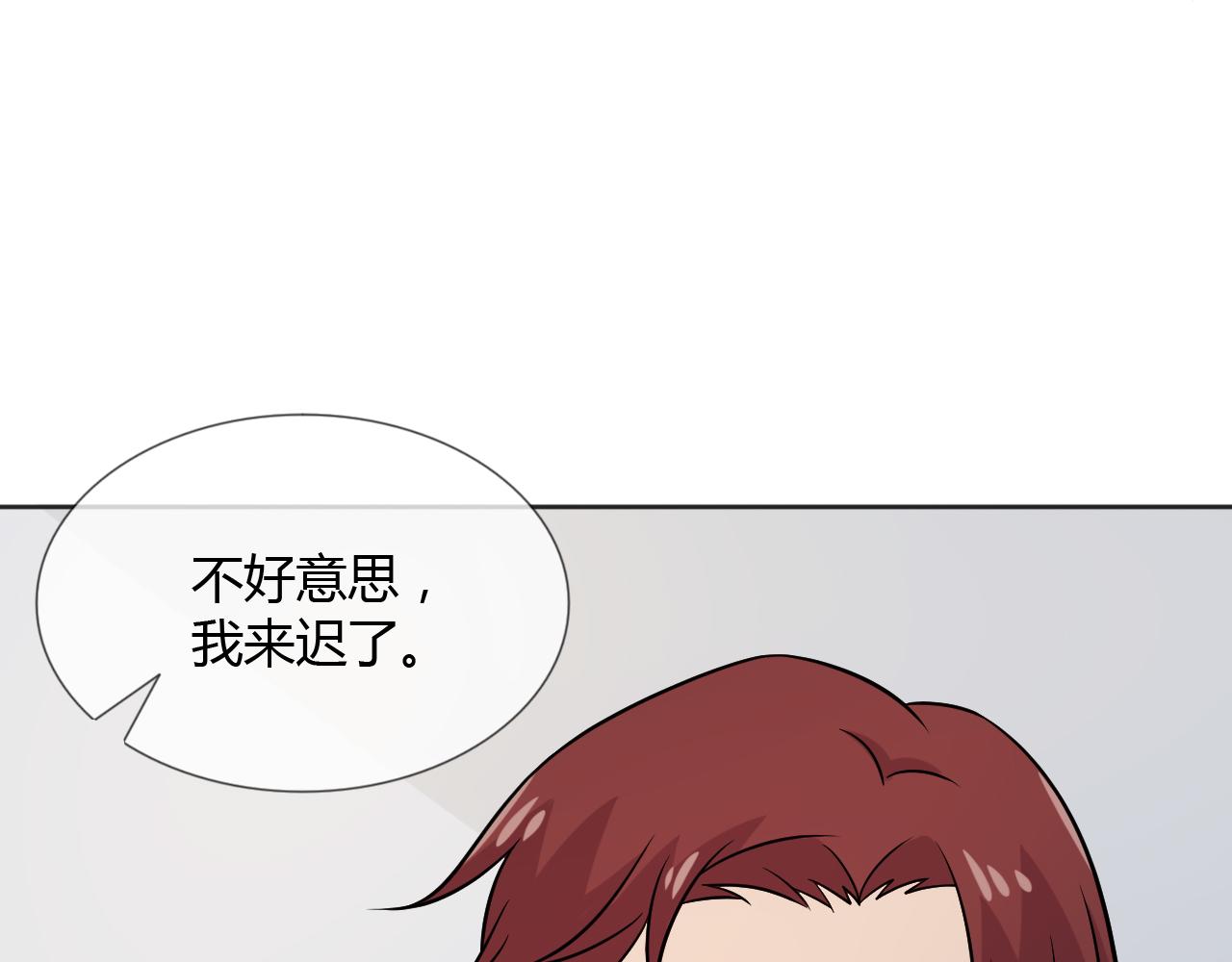 🍲重生一梦 第74话 新当家 第18页