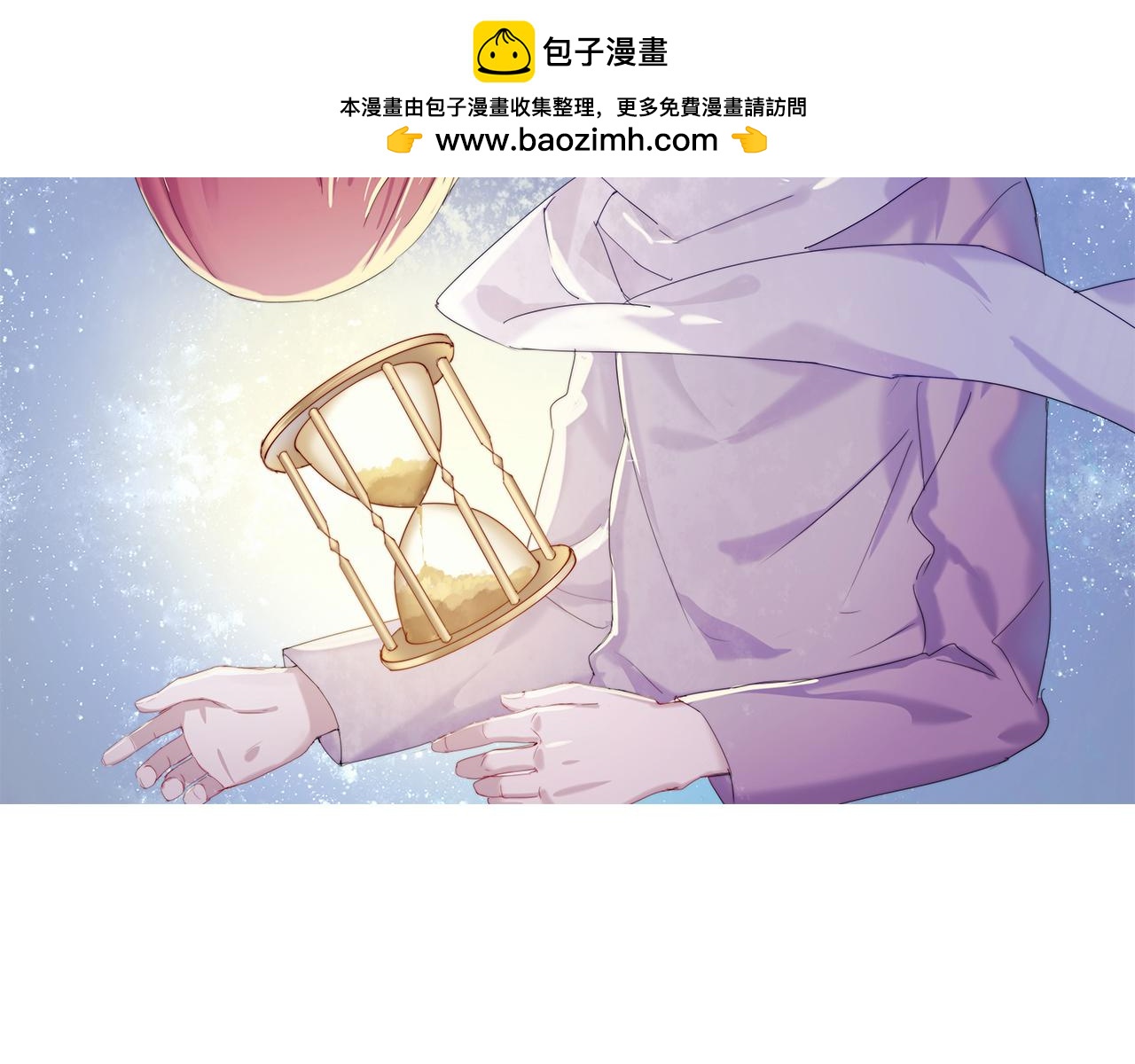 🍲重生一梦 第74话 新当家 第2页