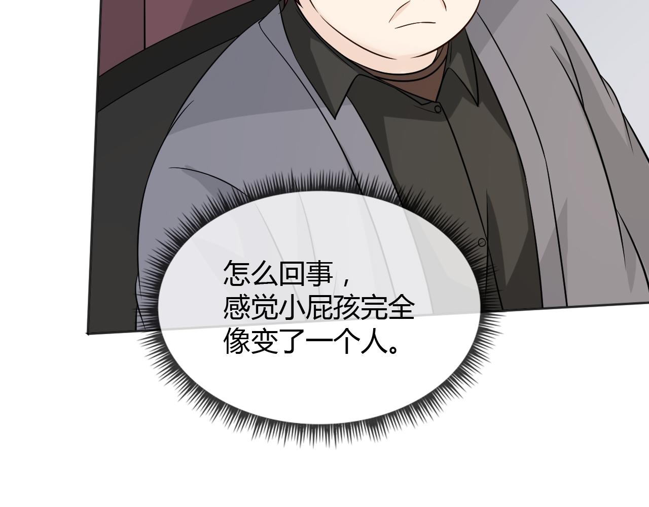 🍲重生一梦 第74话 新当家 第26页