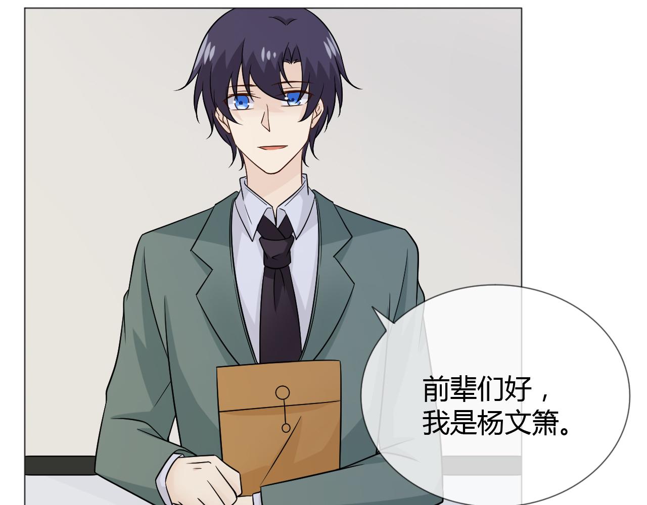 🍲重生一梦 第74话 新当家 第33页