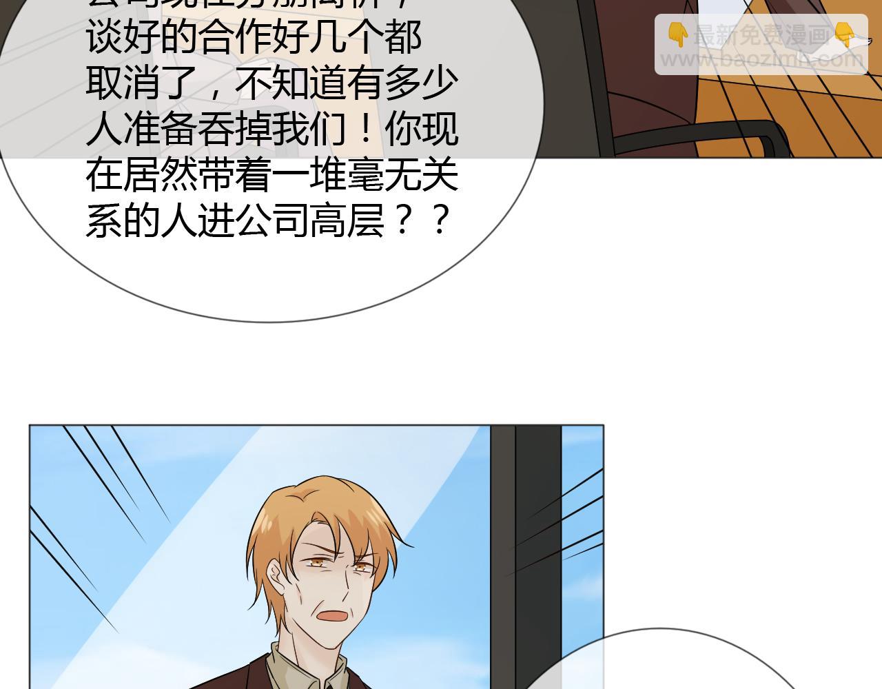 🍲重生一梦 第74话 新当家 第37页