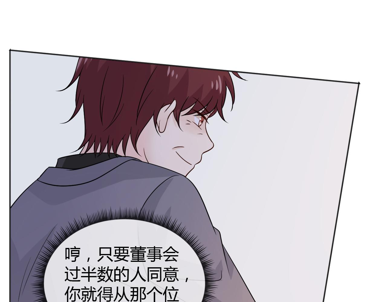 🍲重生一梦 第74话 新当家 第41页