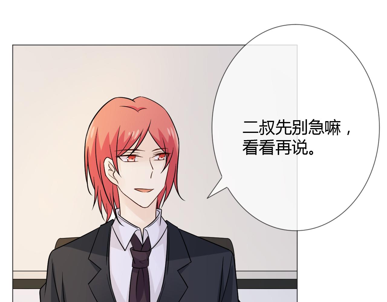 🍲重生一梦 第74话 新当家 第49页