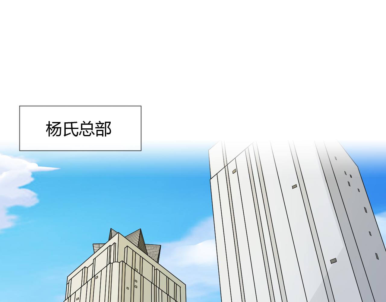 🍲重生一梦 第74话 新当家 第5页