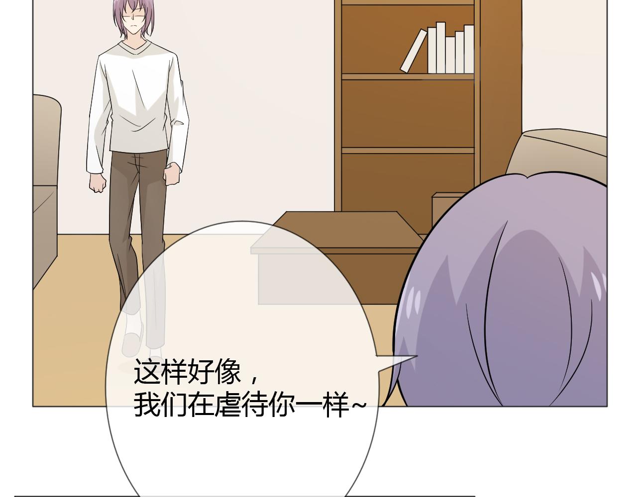 🍲重生一梦 第77话 急转直下 第12页