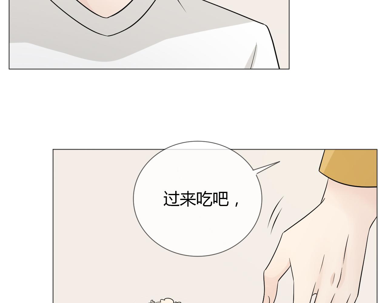 🍲重生一梦 第77话 急转直下 第14页