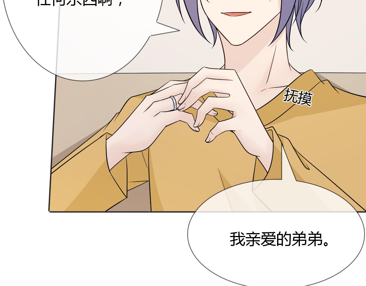 🍲重生一梦 第77话 急转直下 第20页