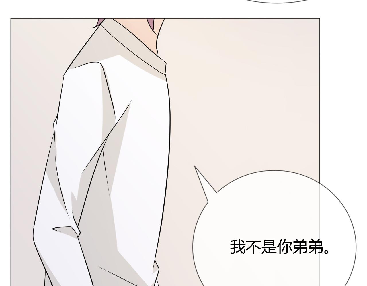 🍲重生一梦 第77话 急转直下 第21页