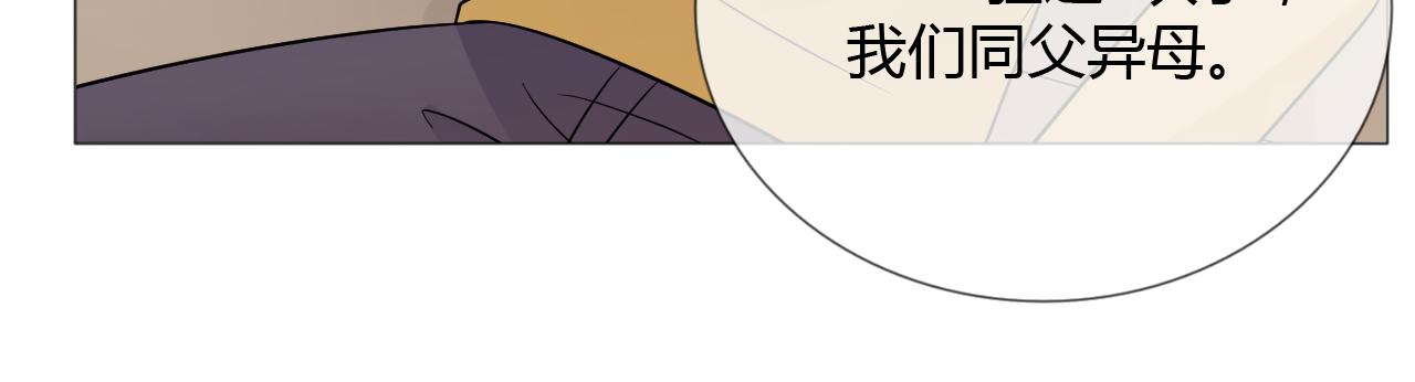 🍲重生一梦 第77话 急转直下 第24页