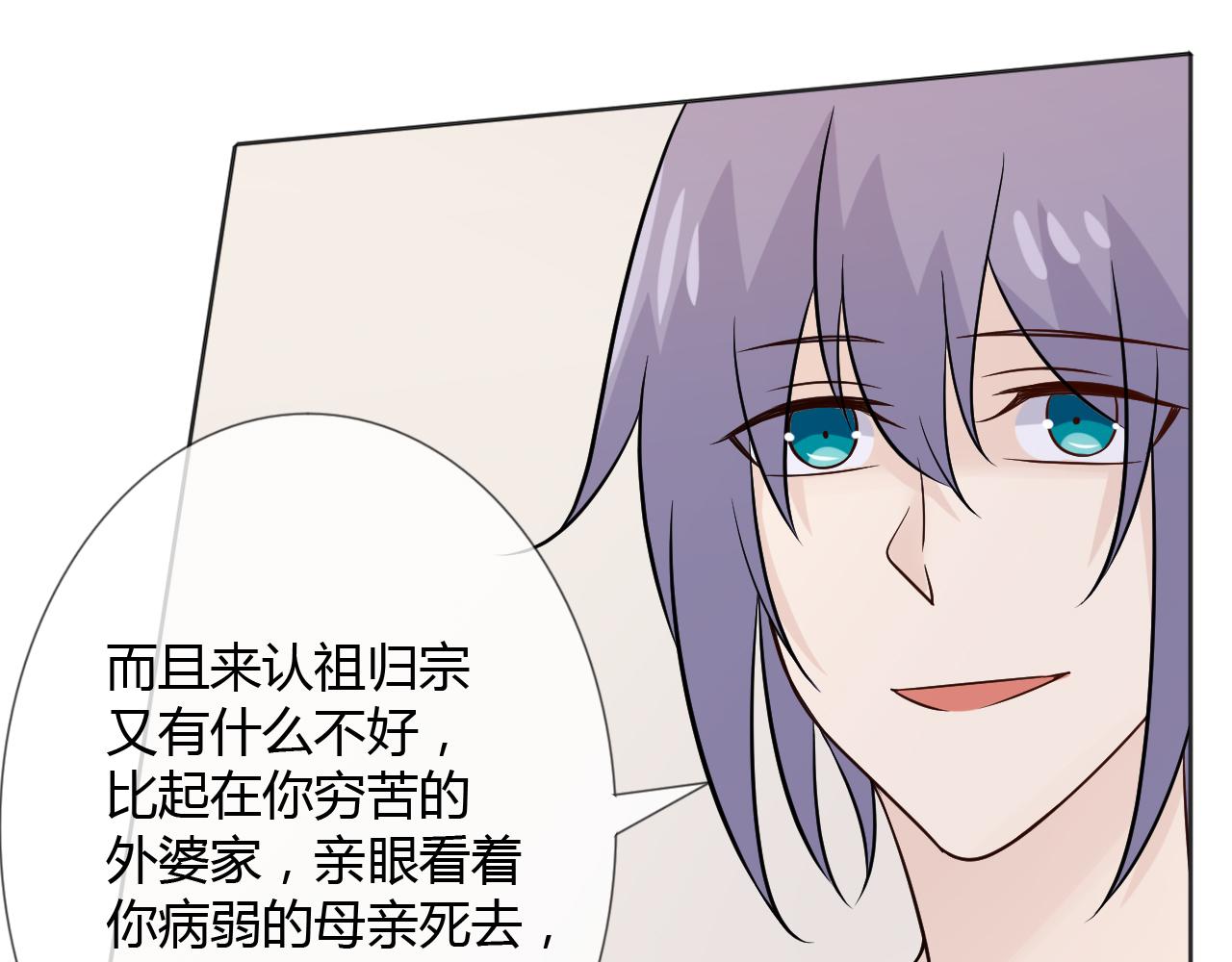 🍲重生一梦 第77话 急转直下 第25页